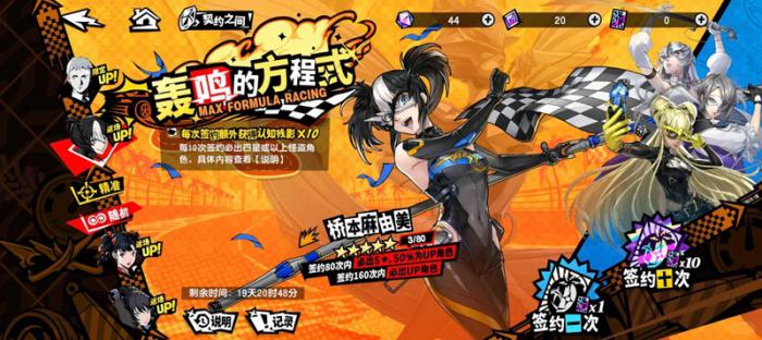 女神异闻录夜幕魅影攻略1