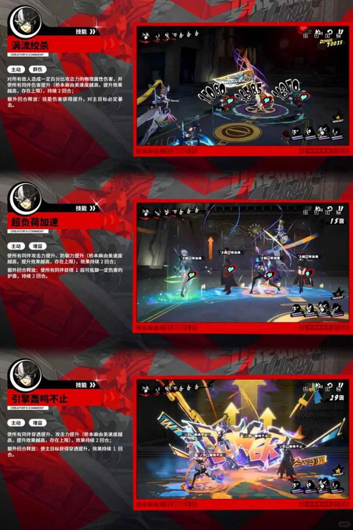 女神异闻录夜幕魅影攻略3