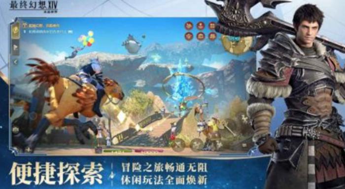 最终幻想14手游收费模式介绍2