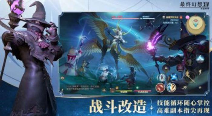 最终幻想14手游收费模式介绍3