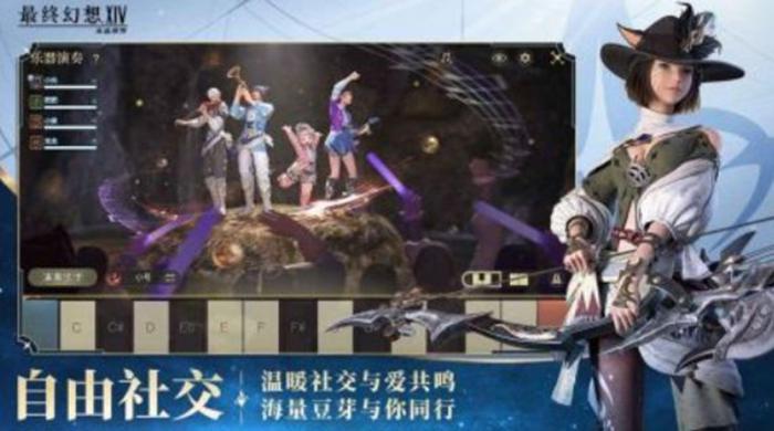 最终幻想14手游收费模式介绍4