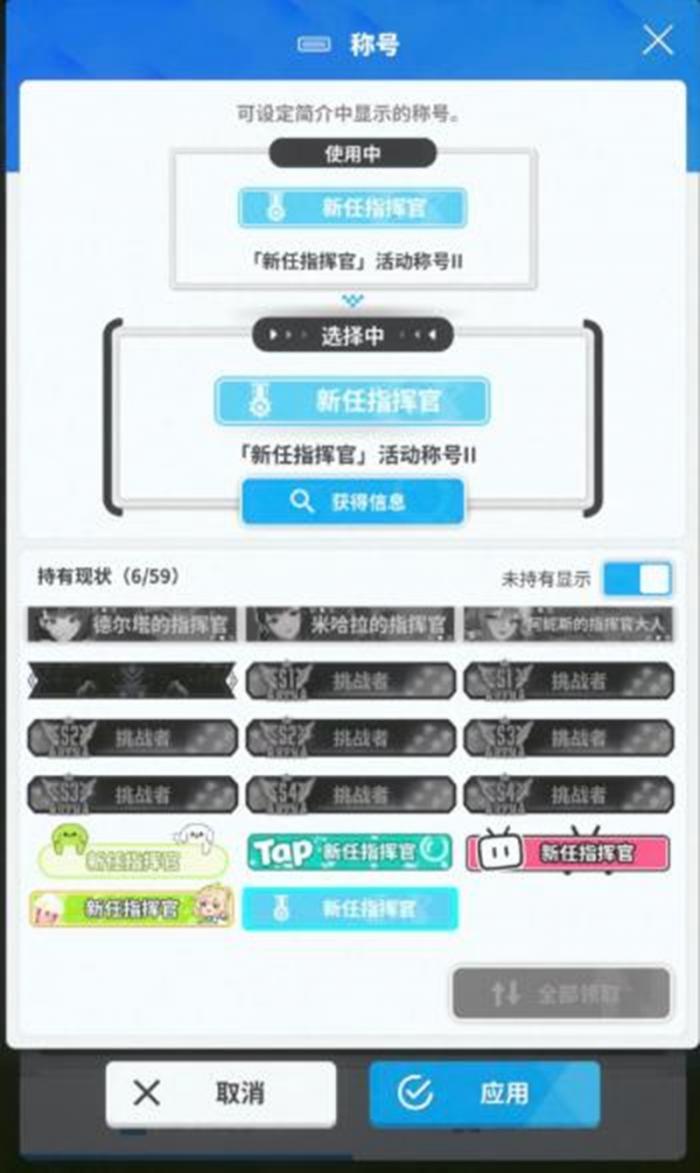 胜利女神新希望称号怎么获得1