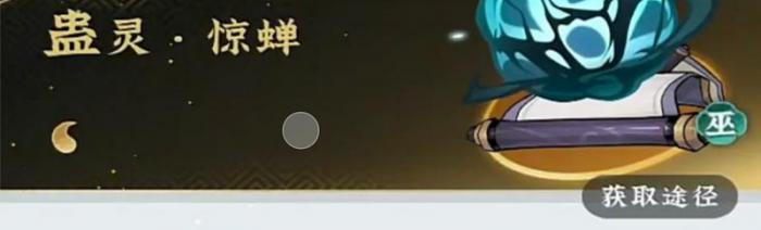 问剑长生蛊修技能详解3