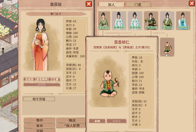 吾今有世家族人如何培养3