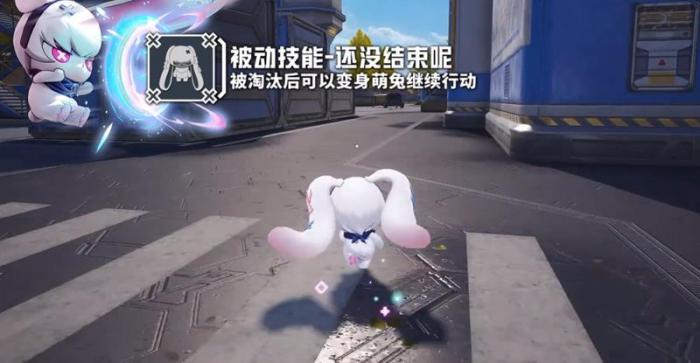 和平精英爆裂萌兔技能是什么2