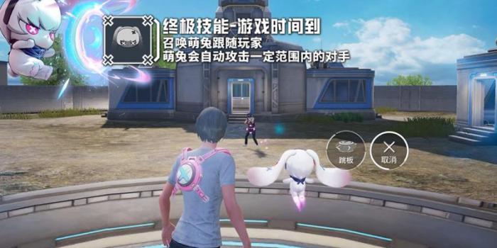 和平精英爆裂萌兔技能是什么5