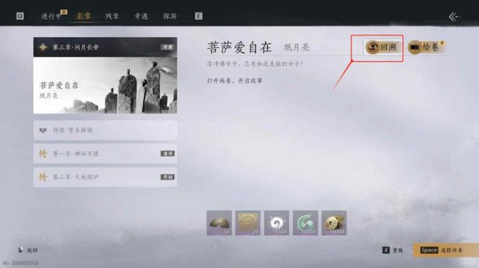 燕云十六声游戏内实用功能2