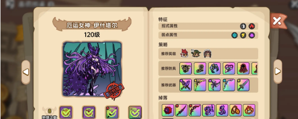 英勇之地手游新手装备推荐3