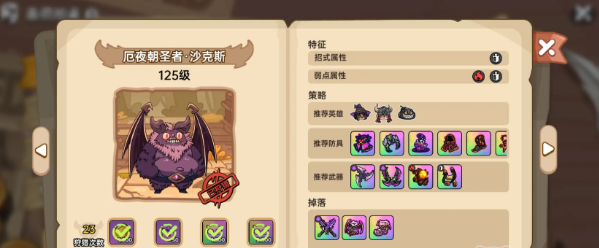 英勇之地手游新手装备推荐4