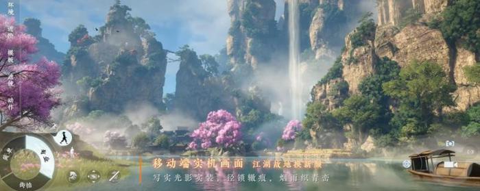 逆水寒移动端写实光影与PC画质提升效果视频公开3