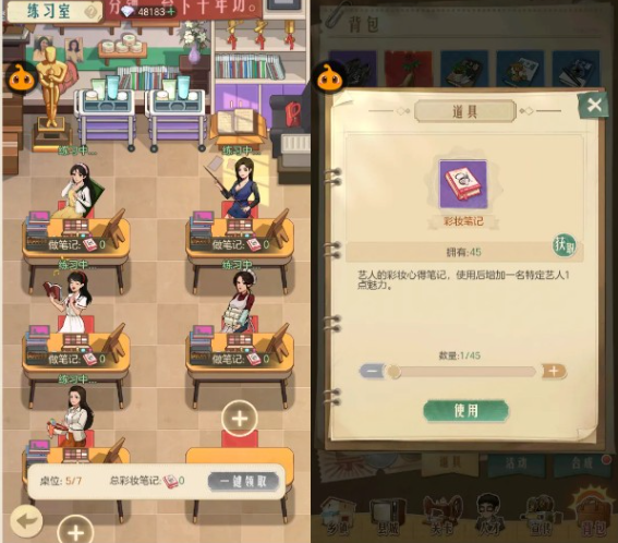 时光杂货店魅力榜冲榜攻略4