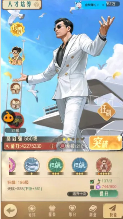 时光杂货店人才榜攻略2