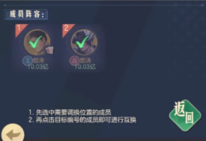 时光杂货店公会争霸赛攻略7