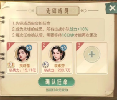 时光杂货店公会争霸赛攻略8