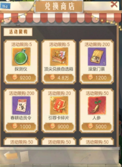 时光杂货店公会争霸赛攻略10