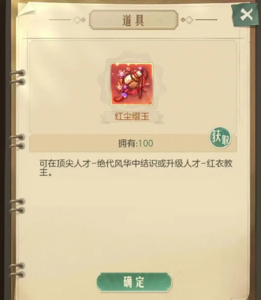 时光杂货店收入榜技巧攻略3