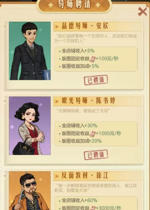 时光杂货店收入榜技巧攻略10