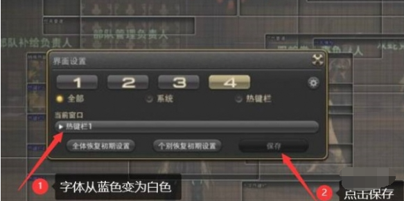 最终幻想14水晶世界风脉开启方法4