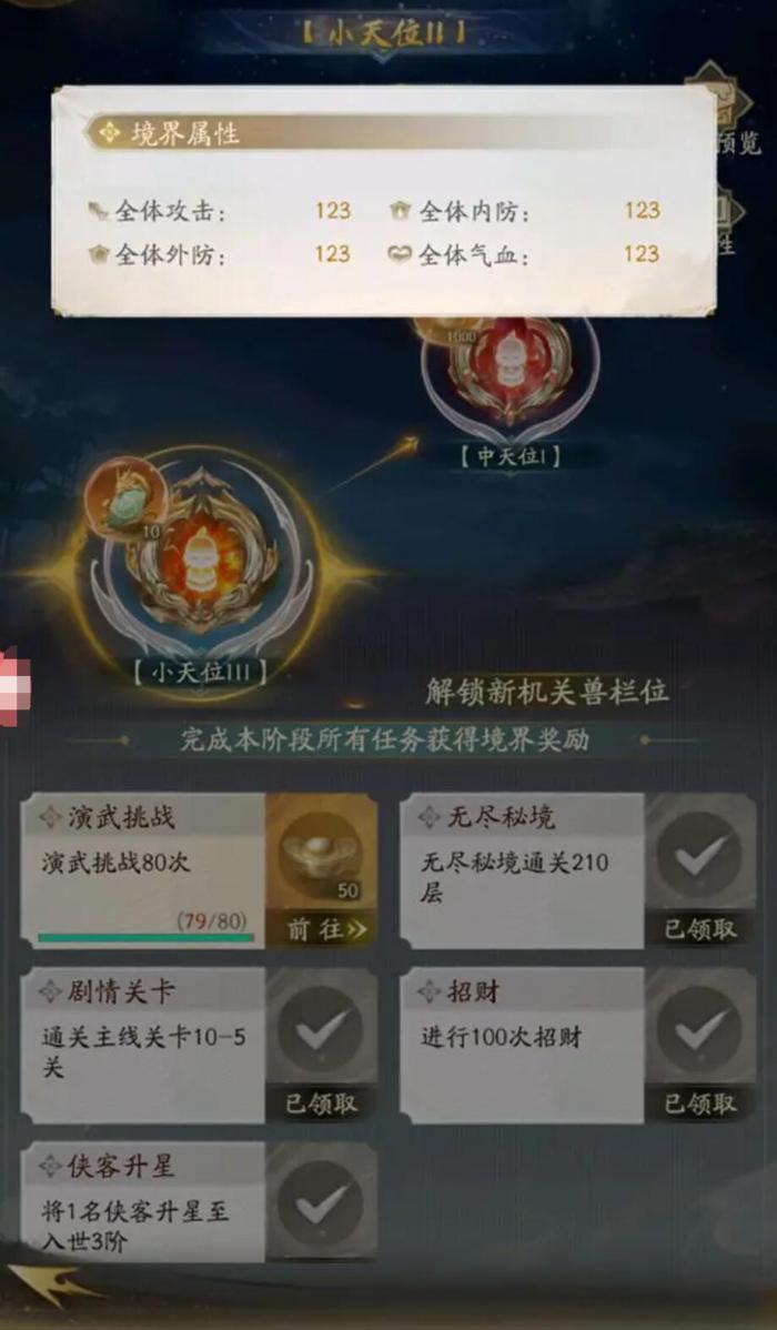 不良人破局战力提升攻略2