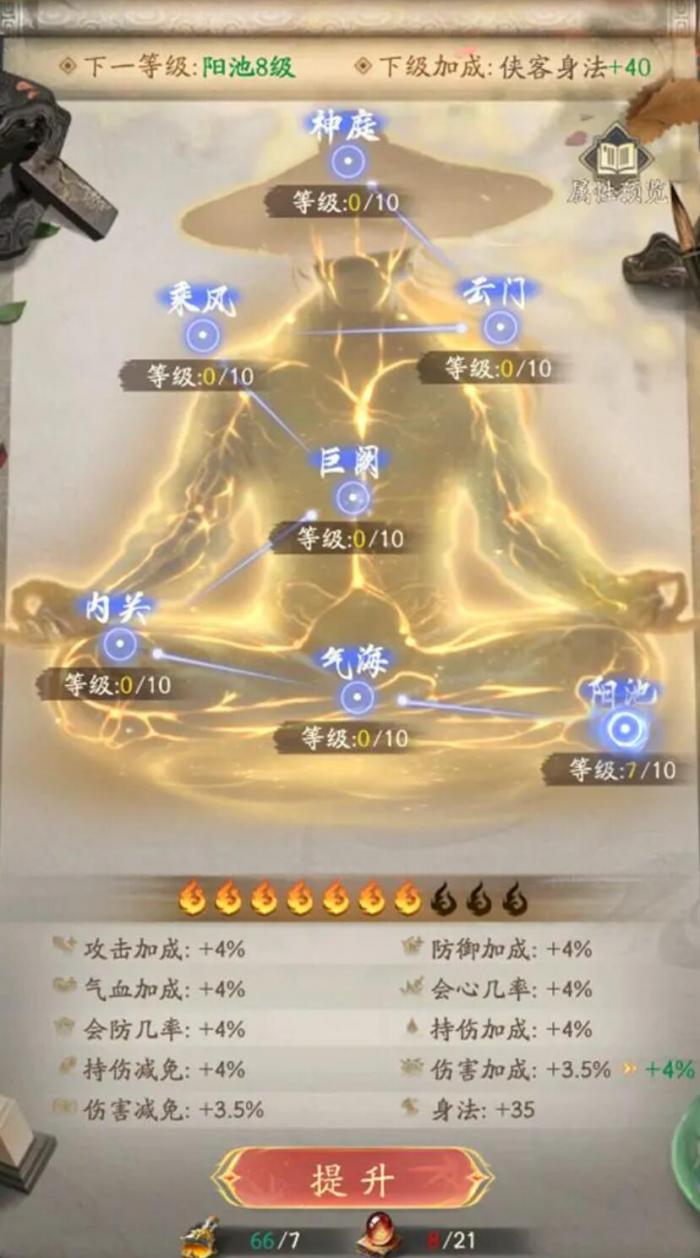 不良人破局战力提升攻略3