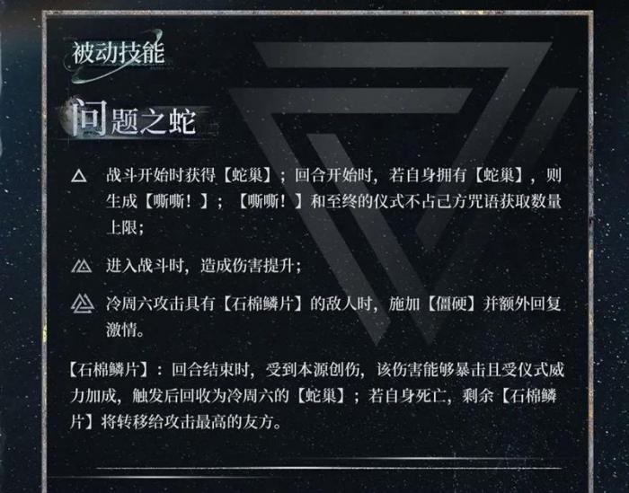 重返未来1999冷周六攻略配队+出牌手法攻略4