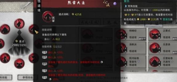 鬼谷八荒剑修、拳修、刀修、雷修、水修全面解析2