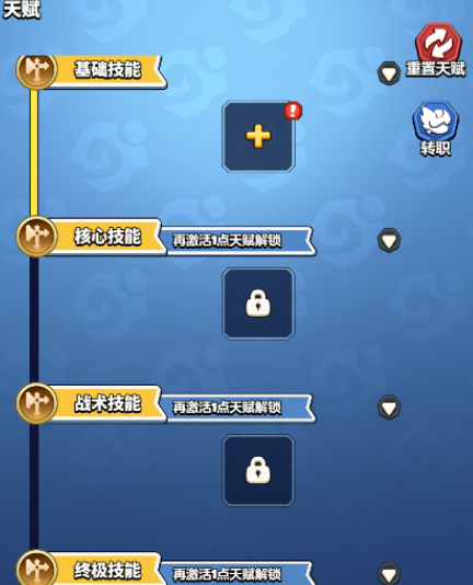 勇者联盟天赋加点推荐3