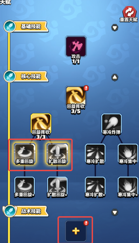 勇者联盟天赋加点推荐4