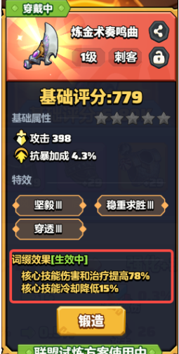 勇者联盟天赋加点推荐14