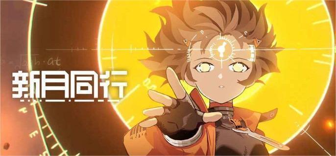 新月同行卡带解锁方法详解1