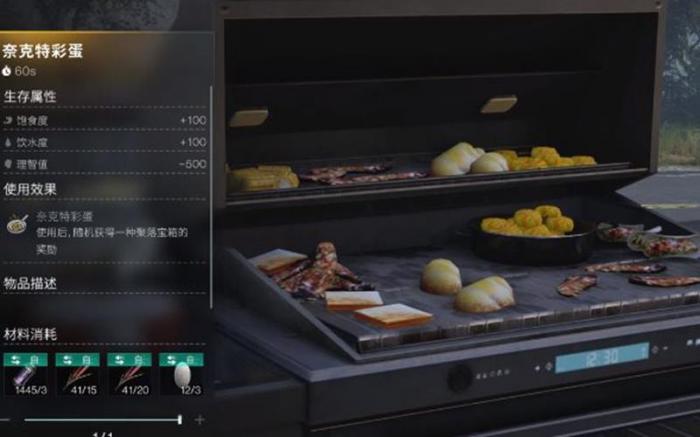 七日世界鳄鱼蛋获取指南4