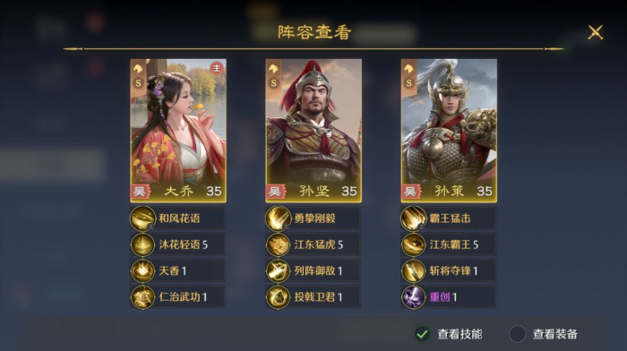 九牧之野新手配队思路1