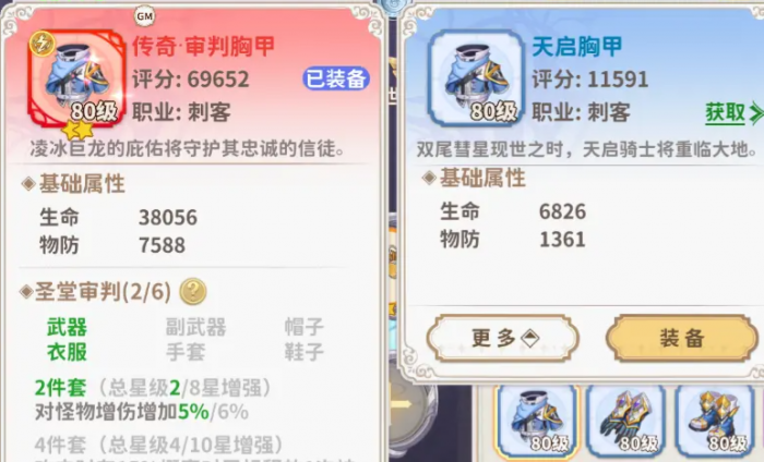 龙骑士学园装备怎么获取1