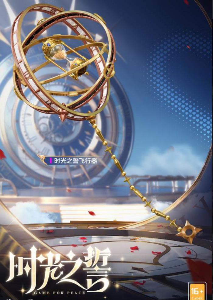 和平精英时光之吻好不好4