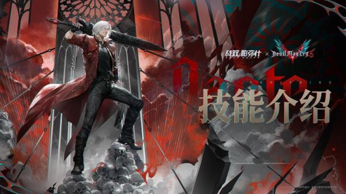 战双帕弥什但丁技能是什么1