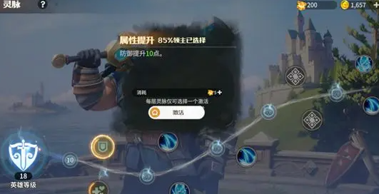 龙石战争提升战力方法1