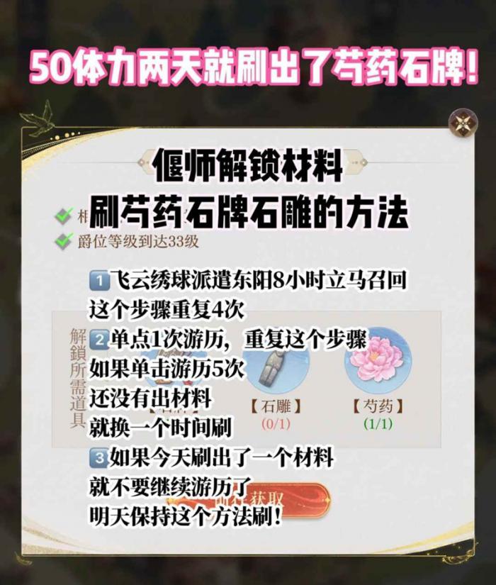 如鸢据点建设全攻略2