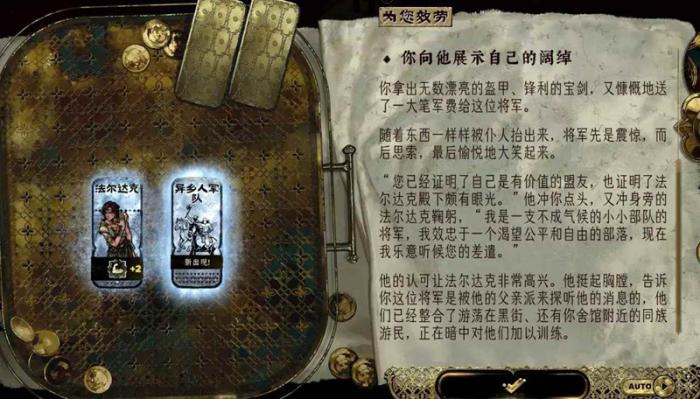 苏丹的游戏前中期攻略4