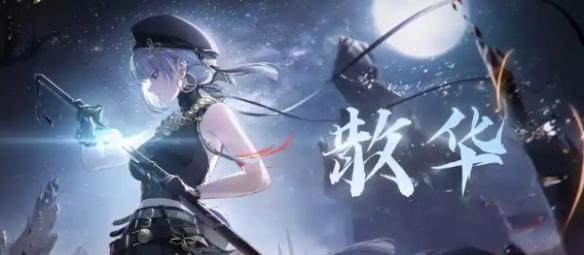 鸣潮2.0新角色珂莱塔配队攻略2