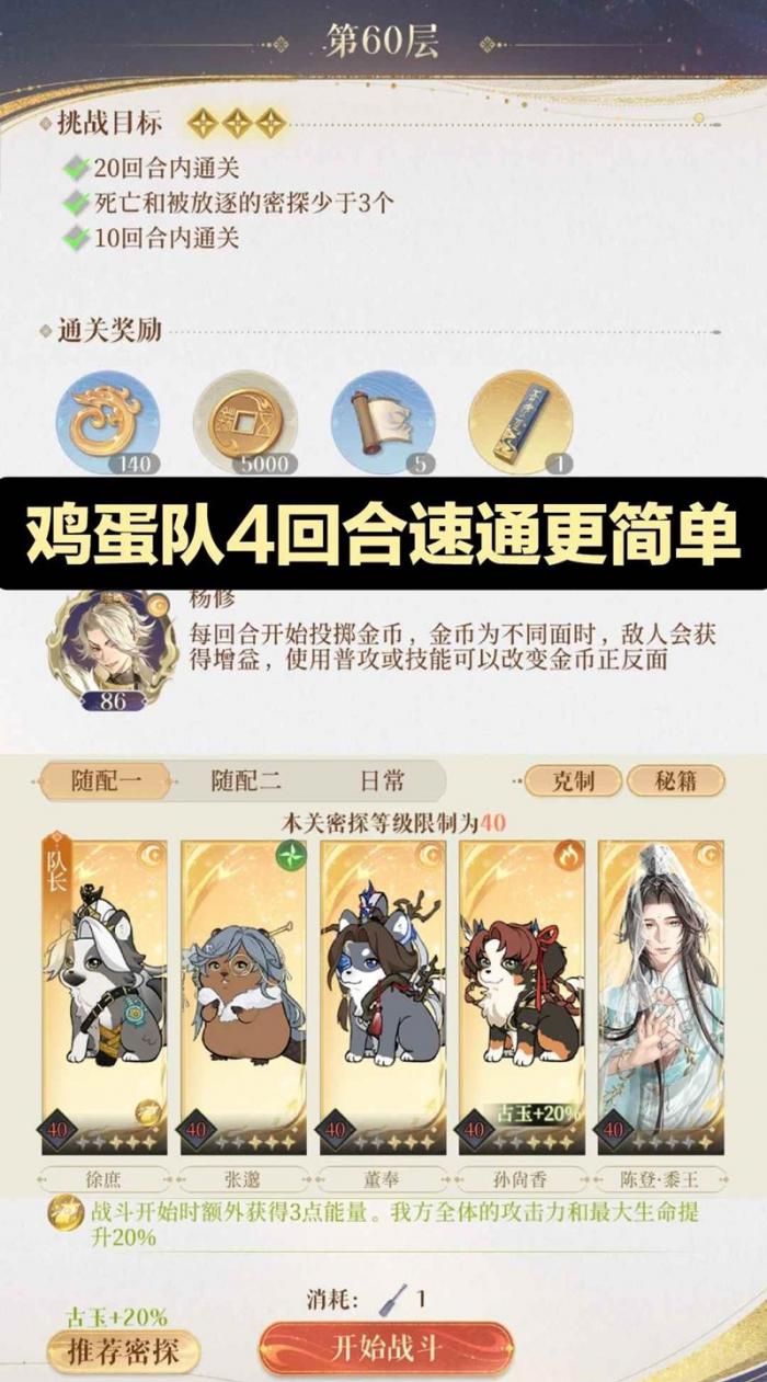 如鸢地宫围城全通配队4