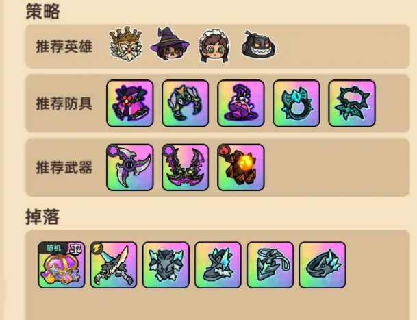 英勇之地资源获取攻略1