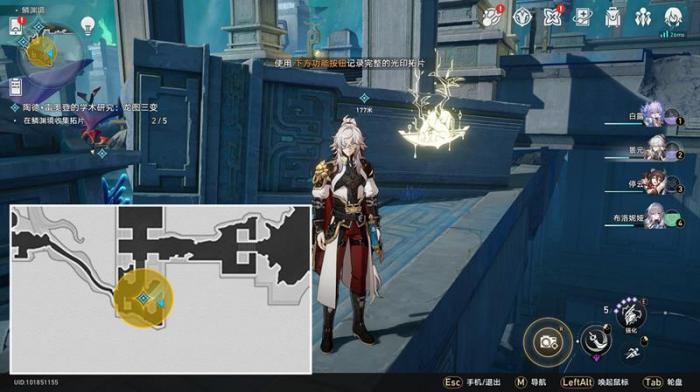 崩坏星穹铁道陶德雷奥登龙图三变任务流程攻略8