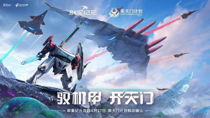 群星纪元要什么手机配置1