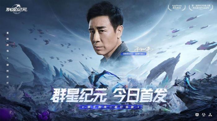 群星纪元要什么手机配置2