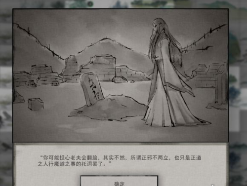 鬼谷八荒冤魂缠身奇遇攻略3