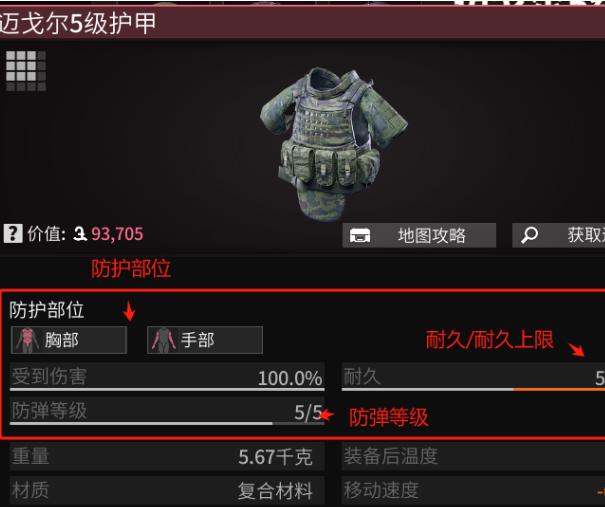 萤火突击数值机制详解4