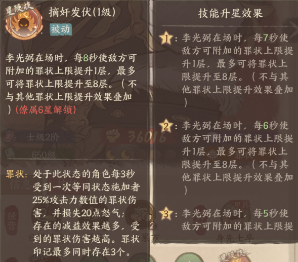 这城有良田李光弼技能升级指南以及技能解析3