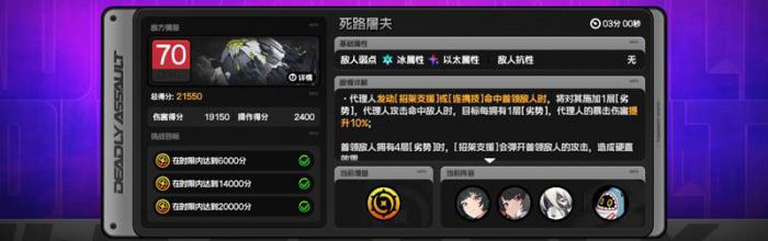 绝区零最新危局强袭战满星攻略2