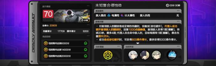 绝区零最新危局强袭战满星攻略4