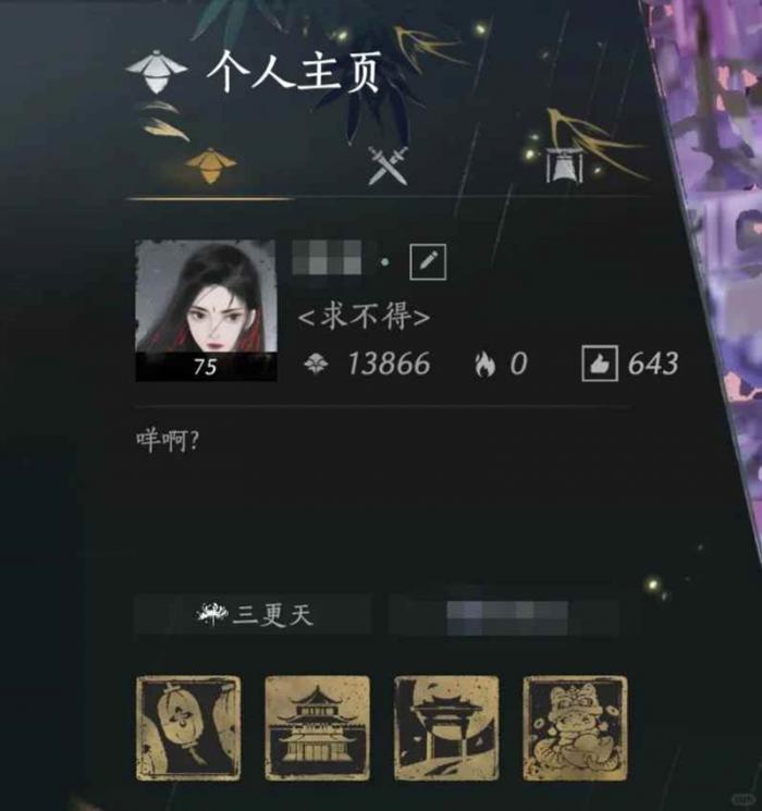 燕云好看头像怎么获得1